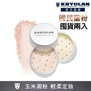 【KRYOLAN 歌劇魅影】輕柔透明蜜粉20g X2(贈粉絲絨粉撲)