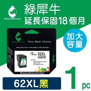 【綠犀牛】for HP 62XL C2P05AA 黑色高容量環保墨水匣(適用ENVY 5540/5640/7640;OfficeJet 5740/200/250)