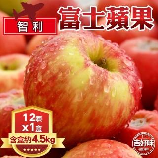 【吉好味-中秋禮盒】智利富士蘋果禮盒12顆(重約4.5kg-G002)