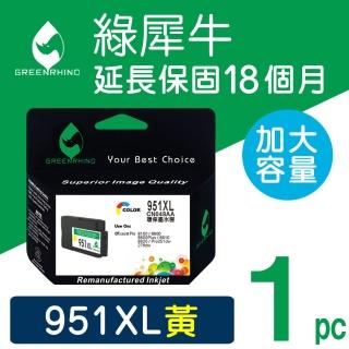 【綠犀牛】for HP 951XL CN048AA 黃色高容量環保墨水匣(適用OfficeJet Pro 251dw/276dw/8100/8600)