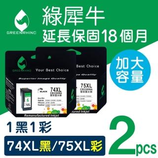 【綠犀牛】for HP 1黑1彩 74XL+75XL CB336WA+CB338WA 環保墨水匣(適用Deskjet D4260;OfficeJet J5780)
