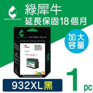 【綠犀牛】for HP 932XL CN053AA 黑色高容量環保墨水匣(適用OfficeJet 6100/6600/6700/7110/7610/7612)