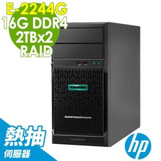 【HP 惠普】ML30 GEN10 4LFF 熱抽伺服器 E-2244G/16GB/2TBX2/DVD/500W/RAID(四核心 熱抽伺服器)