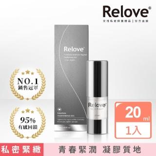 【Relove】即期品-緊依偎女性護理凝膠20ml(私密保養)