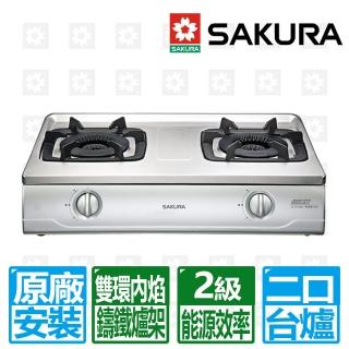 【SAKURA 櫻花】全國原廠安裝 雙內焰安全爐傳統台爐(G-5700KS)