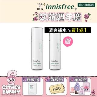 【innisfree】心礦神怡綠茶保濕噴霧 50ml(2入組)