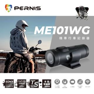 【Polaroid 寶麗萊】Pernis 鉑尼斯 ME101WG蜂鷹 機車夜視GPS行車記錄器(贈32G)