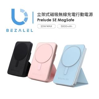 【Bezalel】Prelude SE MagSafe 立架式磁吸無線充電行動電源(午夜黑/慕斯粉/棉花糖藍)