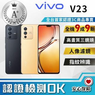 【vivo】S級福利品 V23 5G 8G/128G(9成9新 台灣公司貨)
