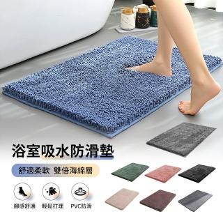 【ANTIAN】雪尼爾加厚防滑吸水地墊 家用浴室門地毯 廁所腳墊 衛生間腳踏墊