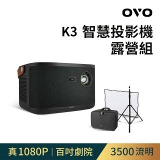 【OVO】OVO 無框電視 K3 智慧行動投影機(百吋增強版 隨貨附大腳架SD02+布幕PS01)