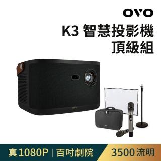 【OVO】無框電視 K3 智慧行動投影機(百吋增強版 隨貨附布幕+落地型腳架+麥克風組J1)