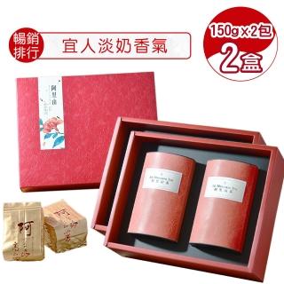 【茶曉得】阿里山淡奶香高山烏龍茶葉中秋禮盒(150gx4包x2盒-共1斤)