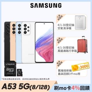 64G記憶卡組【SAMSUNG 三星】Galaxy A53 5G 6.5吋 八核智慧型手機(8GB/128GB)