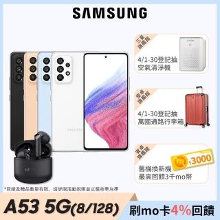 藍牙耳機組【SAMSUNG 三星】Galaxy A53 5G 6.5吋 八核智慧型手機(8GB/128GB)