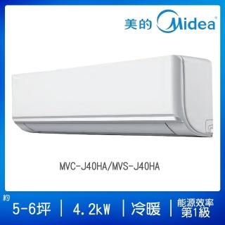 【MIDEA 美的】5-6坪R32一級能效變頻冷暖分離式冷氣(MVC-J40HA/MVS-J40HA)