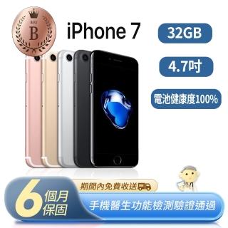 【Apple 蘋果】B級福利品 iPhone 7 32GB(副廠電池健康度100%)