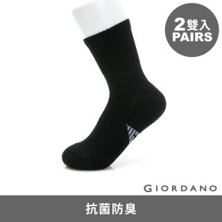 【GIORDANO 佐丹奴】男款抗菌毛巾底網織長襪-兩雙入(01 黑/黑)