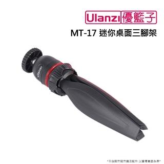 【ulanzi 優籃子】MT-17 迷你桌面三腳架(黑色)