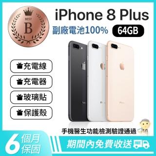 【Apple 蘋果】B級福利品 iPhone 8 Plus 64GB(副廠電池健康度100%)