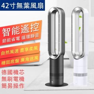 【巧可】42寸負離子無葉風扇(110v空氣淨化循環搖頭電扇)