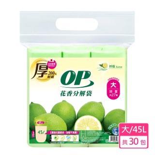 【OP】花香分解袋-檸檬-大-30包/箱購