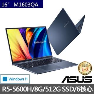 【ASUS送1TB行動硬碟組】M1603QA16吋16:10六核心輕薄(R5-5600H/8G/512G SSD/W11)