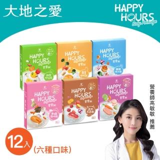 【大地之愛】HAPPY HOURS寶寶粥-6種口味-樂樂豬/瓜瓜牛/海味鮭/田園椒/咕咕雞/吻仔魚(綜合口味12入)