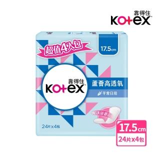 【Kotex 靠得住】蘆薈高透氧護墊 加長沐浴香氛17.5cm(24片x4包/組)