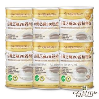 【有其田】有機無添加糖芝麻20穀植物奶(750g/罐x6罐)