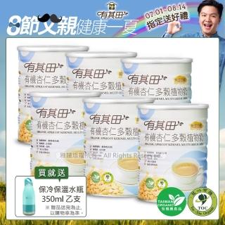 【有其田】有機杏仁無添加糖20穀植物奶(750g/罐x6罐)