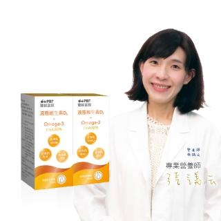 【寶齡富錦】液態維生素D3+Omega3 DHA/EPA 2入組(30ml/盒)-週期購