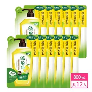 【OP】茶酚淨洗潔精/洗碗精補充包-金柚清香800g(12入/箱-洗碗精)