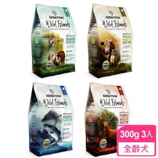 【Addiction紐西蘭狂饗】無穀全齡犬300g x3包(高蛋白低碳水)