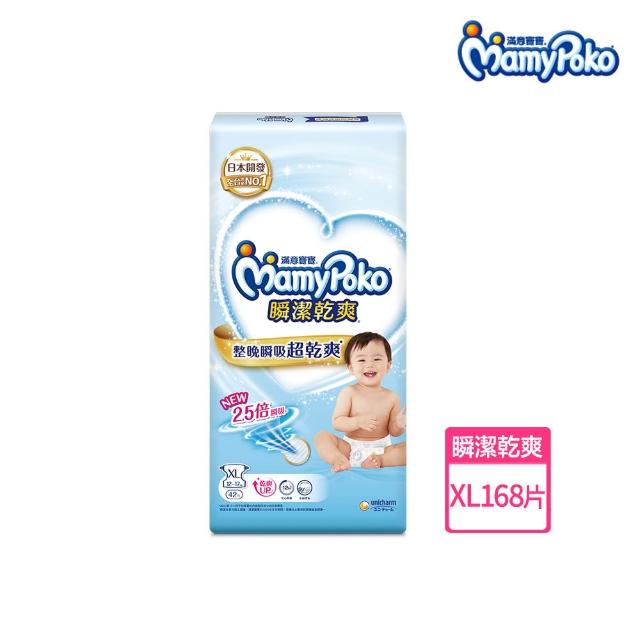 【滿意寶寶】瞬潔乾爽 /療癒舒心紙尿褲S-XXL