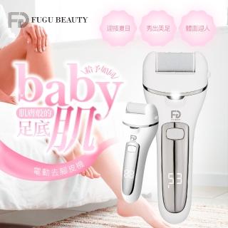 【FUGU Beauty】FUGU BEAUTY 電動去腳皮機(/電動磨腳皮機/腳皮機推薦/電動去腳皮機)