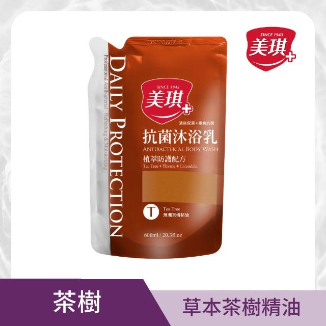 【美琪】抗菌沐浴乳補充包600mlx2(多款任選)