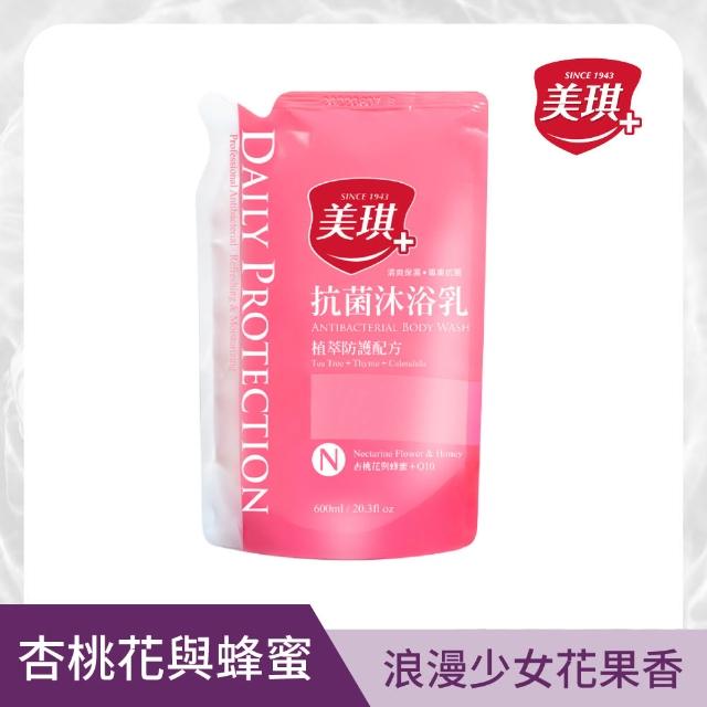 【美琪】抗菌沐浴乳補充包600mlx2(多款任選)