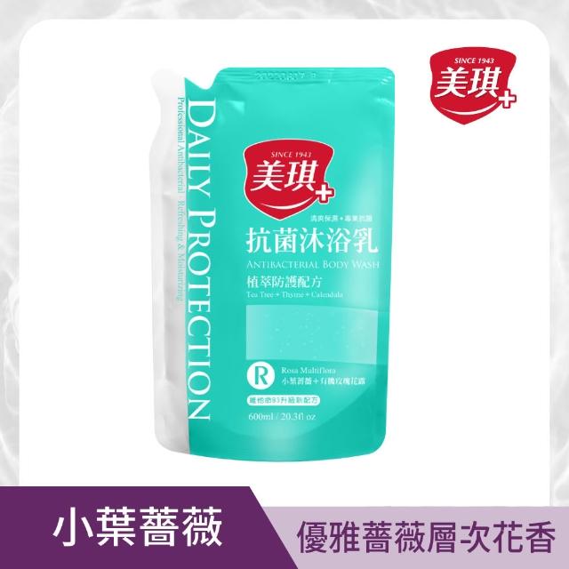 【美琪】抗菌沐浴乳補充包600mlx2(多款任選)