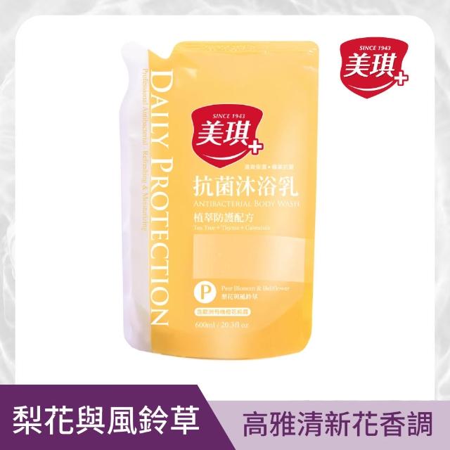 【美琪】抗菌沐浴乳補充包600mlx2(多款任選)