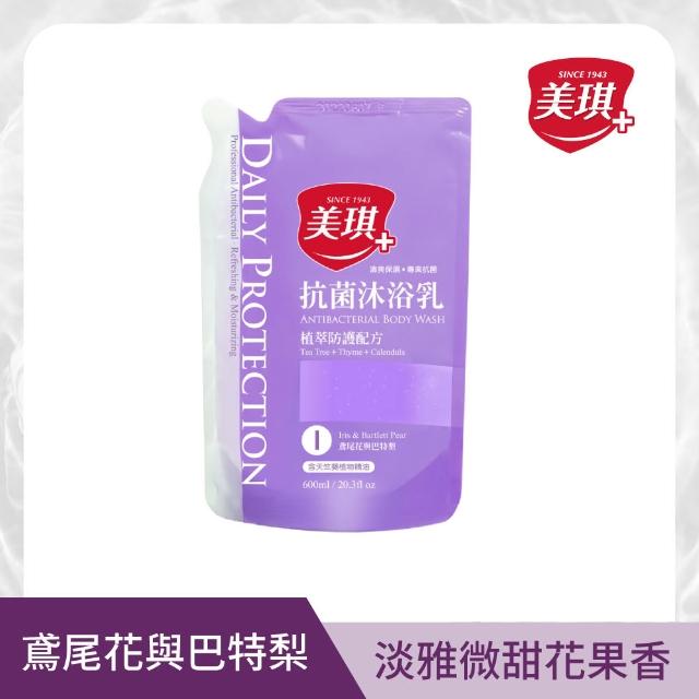【美琪】抗菌沐浴乳補充包600mlx2(多款任選)