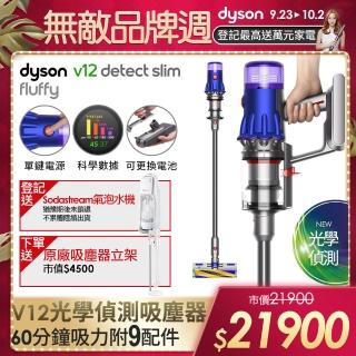 【dyson 戴森】V12 SV20 Detect Slim Fluffy 輕量智能無線吸塵器 光學偵測(新品上市)