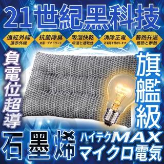 【WK家喻】石墨稀遠紅外線多功能按摩枕x1