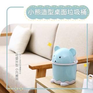 【cutyworld】小熊造型桌面垃圾桶(車用 翻蓋式 收納筒 廚餘桶 桌面收納 小物收納 造型垃圾桶 迷你垃圾桶)