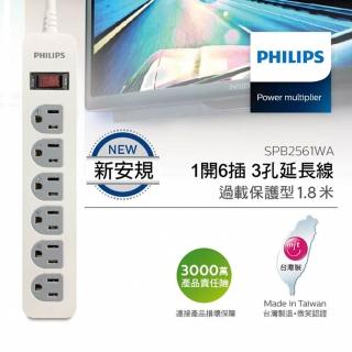 【Philips 飛利浦】1開6插電腦延長線 新安規1.8M(SPB2561WA/SPB2561BA)