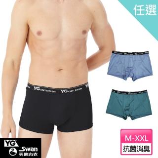 【YG  天鵝內衣】任選_高科技材質銀離子抑菌消臭平口褲(速達單件-黑/綠/藍)
