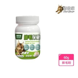 【CatGlory 驕傲貓】貓專用 排毛保健粉 60g 貓保健 化毛保健 貓咪保健食品(F912B02)