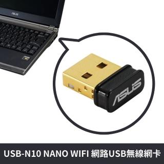 【加購品】華碩 USB-N10 NANO B1 N150 WIFI 網路USB無線網卡