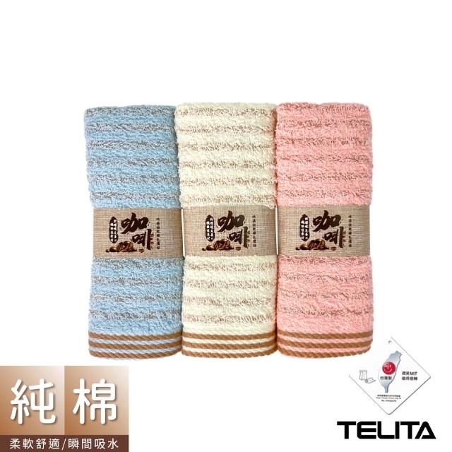 【TELITA】12條組台灣製棉柔吸水速乾毛巾(MIT微笑標章/多款任選/抑菌/無染/植物炭)