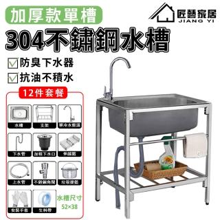12件套洗衣水槽-52*38cm(安裝工具 洗衣台 水槽 洗衣槽 洗手槽 不鏽鋼水槽)